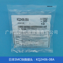 �F؛�ձ�SMC��Q���^KQ2H06-08A/KQ2L04-01ASֱͨ���^�֚�·