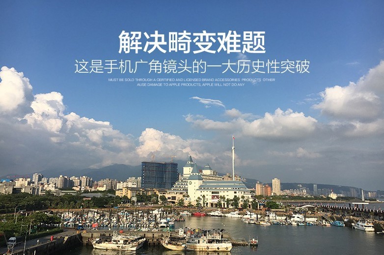 手机镜头
