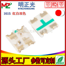 1615红橙、白双色LED贴片灯珠发光二管