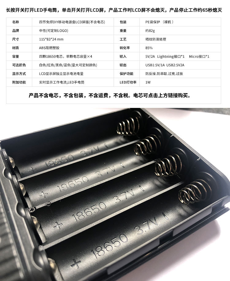 带屏四节详情页_03