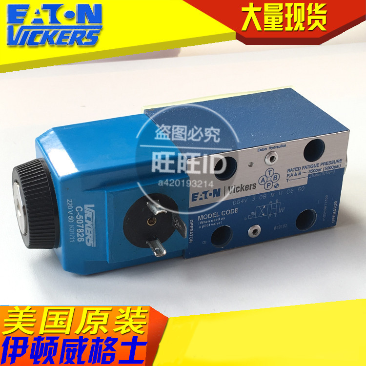 电磁阀VICKERSDG4V-3-OB-M-U-C6-60 DG4V3OBMUC660