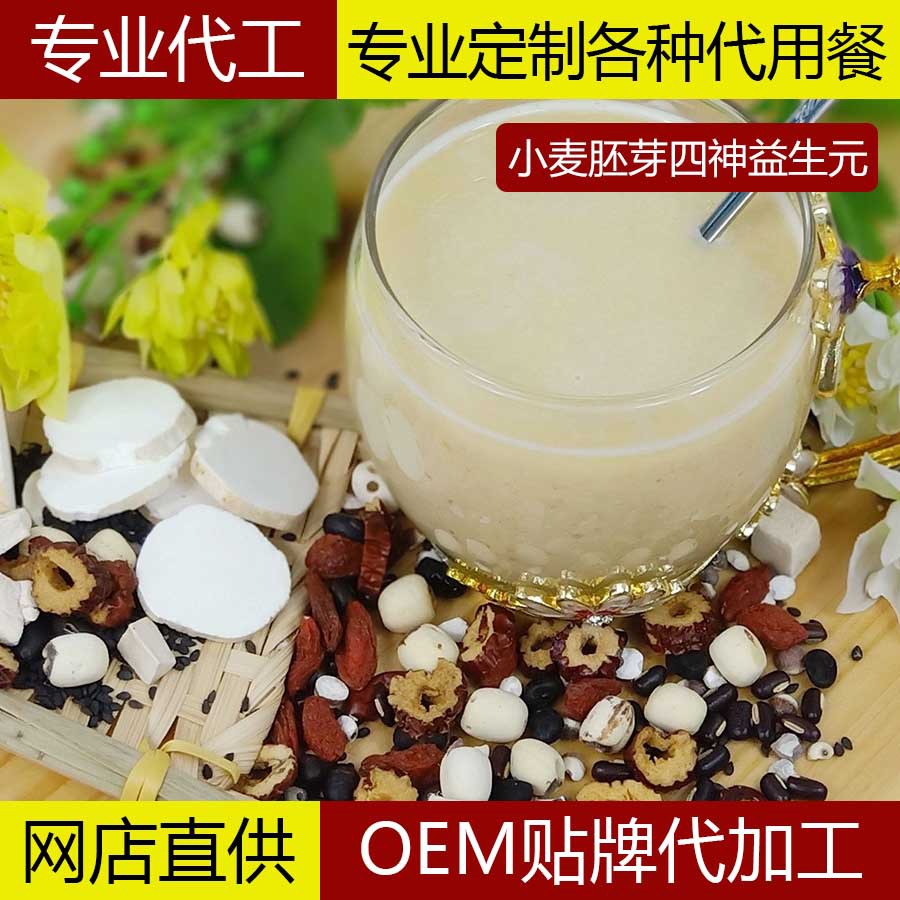 小麦胚芽 营养餐 代餐粉青汁粉水果麦片固体饮料食品厂家OEM加工