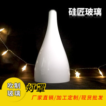 人工吹制玻璃灯罩灯具配件室内灯具LED灯罩150*324白玉亮光灯罩
