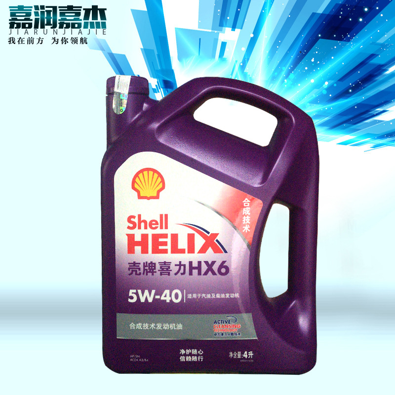 壳牌HX6合成技术发动机油5W-40：全面保护您的车辆引擎