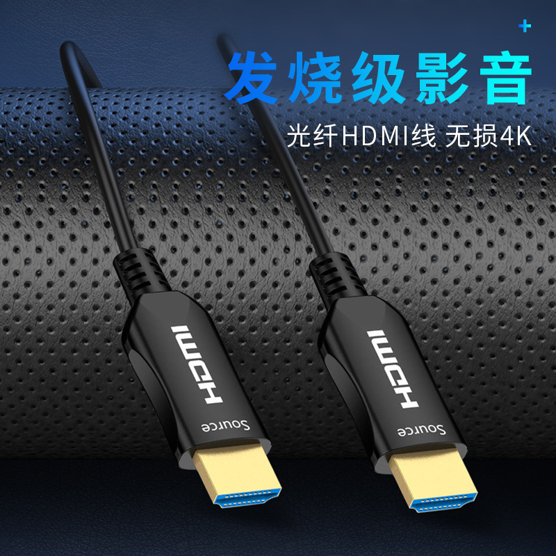 HDMI2.0 Fiber optic cable engineering 4k Dark wire connection 1-100 television computer HD line HDR Customizable