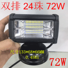 72W led������  ��˫��led������ Ħ�г��� ����������