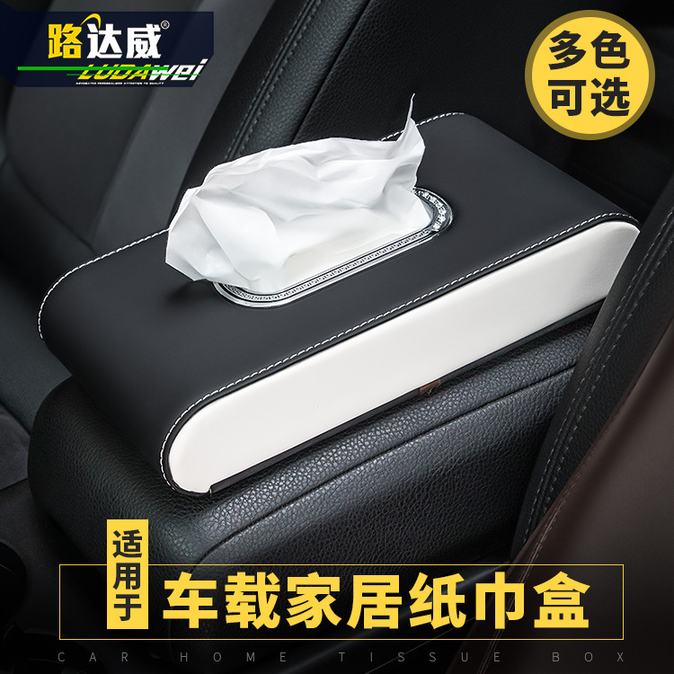 车载车用纸巾盒 车内用品创意抽纸盒/套座式 汽车内饰餐巾纸盒