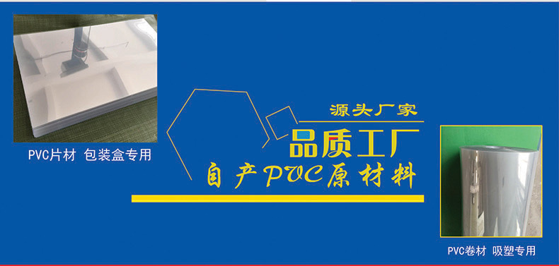 PVC盒子内页-3