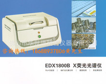 ����EDX1800B̨ʽrohs�z�y�x��ROHS���V�x��僌Ӝy��x�r���