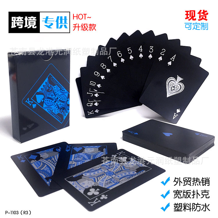 跨境现货 创意黑色塑料扑克 PVC宽版防水扑克牌 棋牌桌游卡牌批发