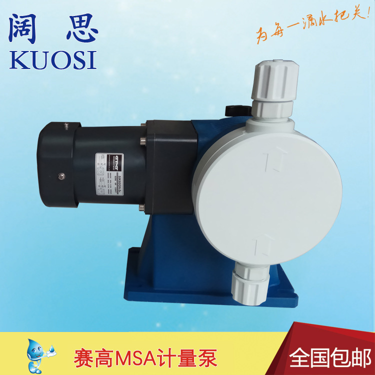 SEKO赛高MSAF070R31机械隔膜计量泵 PVC泵头耐酸碱腐蚀污水加药泵