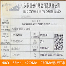禹城机械厂65MN钢板 规格8*1500*C 65mn卷板定尺开平 零开零售