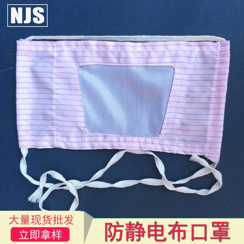 Фабричная маска в полоску Синяя Антистатическая маска, белая Антистатическая маска, Антистатическая Тканевая маска