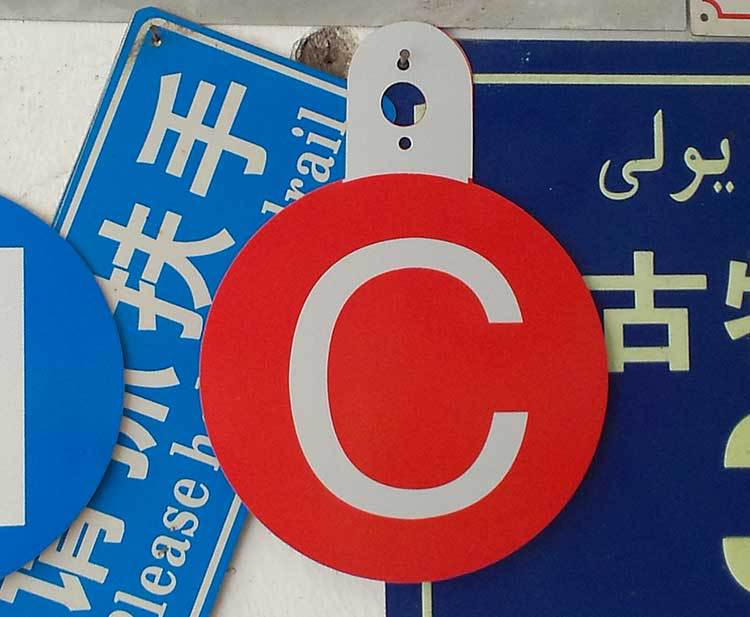 低压高压ABC铝牌 反光铭牌 电缆标示牌 电力安全标志牌厂家定制