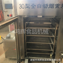 贵州 烤肉箱 节能腊肉烘干箱 牛肉干烟熏机触摸屏 木粉熏肉机