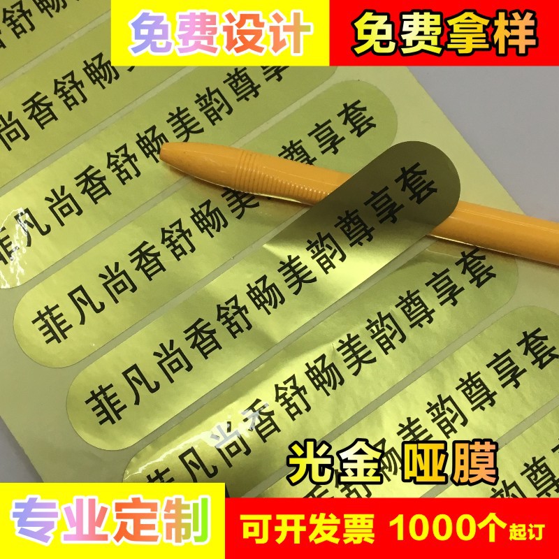 Matte gold Self adhesive transparent Sticker printing Barcode Trademark customized Bottle stickers Frangible laser label Customized LOGO