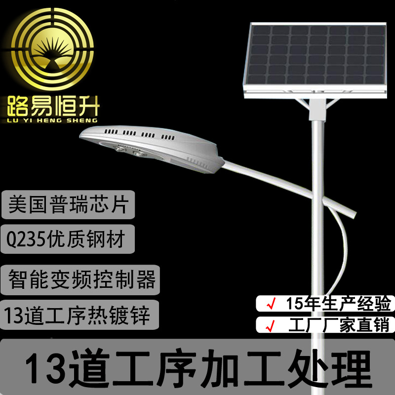LED风光互补批发生产厂家直销新农村建设一体化太阳能路灯价格表