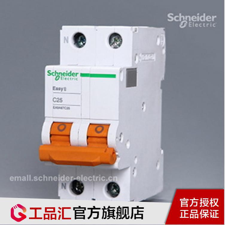 施耐德 EA9A67C25 相线+中性线小型断路器 C25A