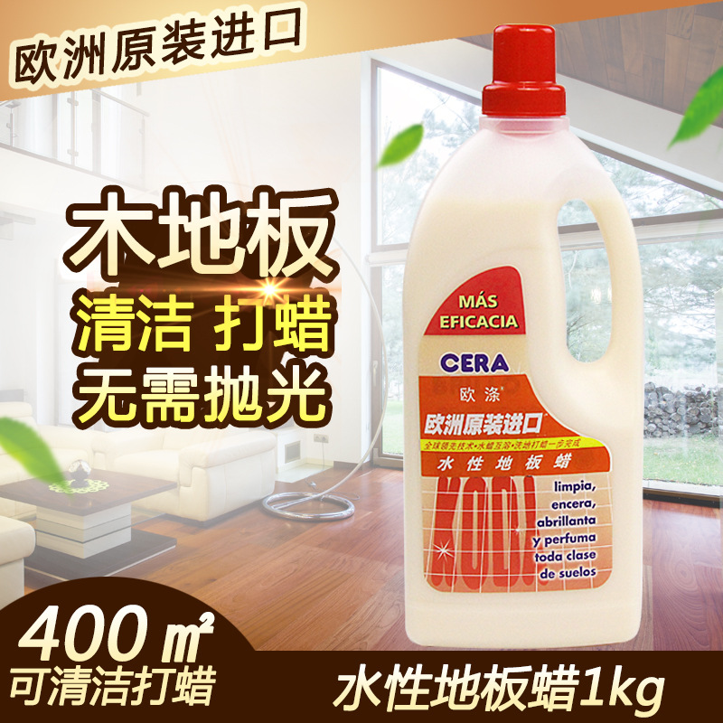 原装进口 欧涤 地板清洁剂 清洁打蜡无需抛光水性地板蜡1L|ms