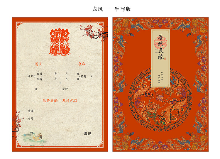 请帖中式,请帖称呼,请帖内页(第8页)_大山谷图库