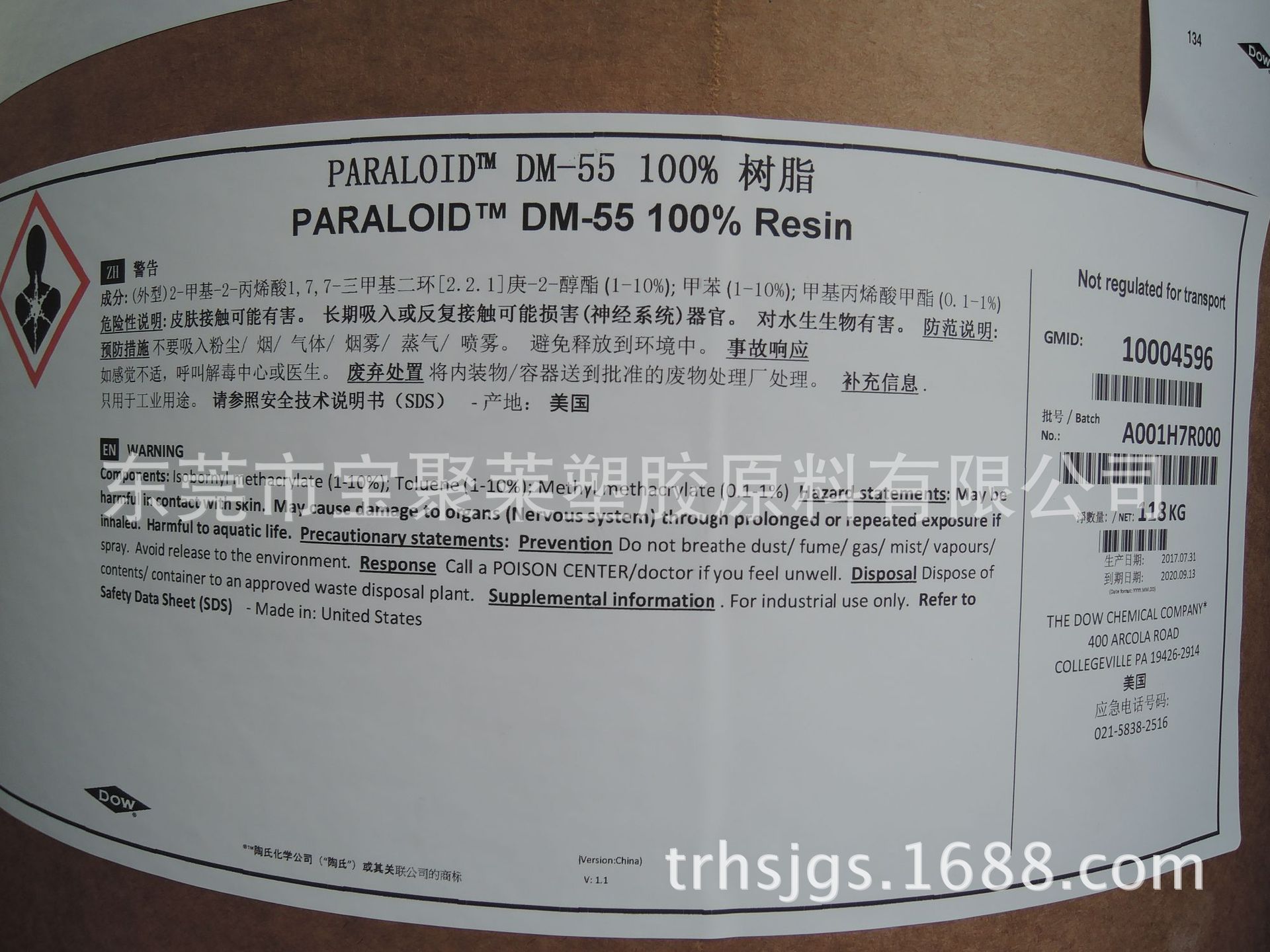 PARALOID DM-55高光泽 优异颜料分散性 良好的耐脂肪族溶剂