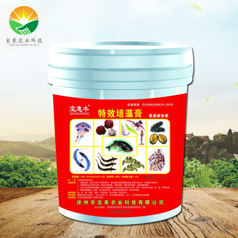 厂家供应生产氨基酸肥水膏培藻膏快速肥水水产养殖用专业品质保证