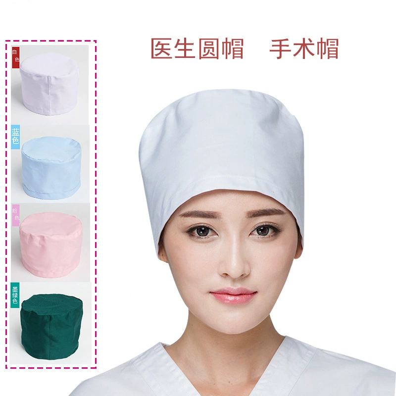 Прямые поставки с фабрики Доктор Круглая шляпа белый толстый материал цветная шляпа темно-зеленая хирургическая шляпа одежда врача одежда медсестры Больничная Рабочая шляпа