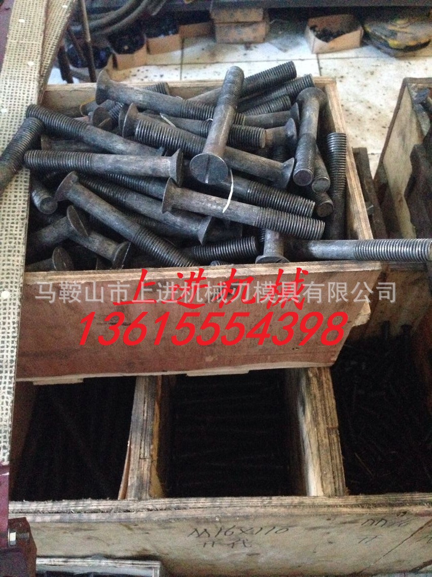 厂家供应剪板机刀片螺丝16*90 8.8级剪板机螺丝