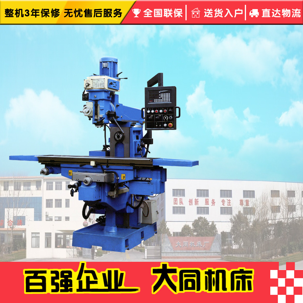 7H立卧两用铣床 立卧两用摇臂铣床  立卧两用炮塔铣床 高速铣床