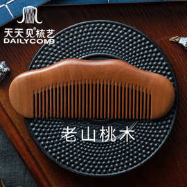 天天见 桃木梳天然木梳子檀香桃木梳 木梳刻字 源头工厂
