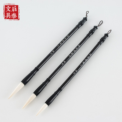 毛筆 羊毫毛筆 松楓閣毛筆  白玉丹青大中小楷書 行楷 隸 篆 國畫