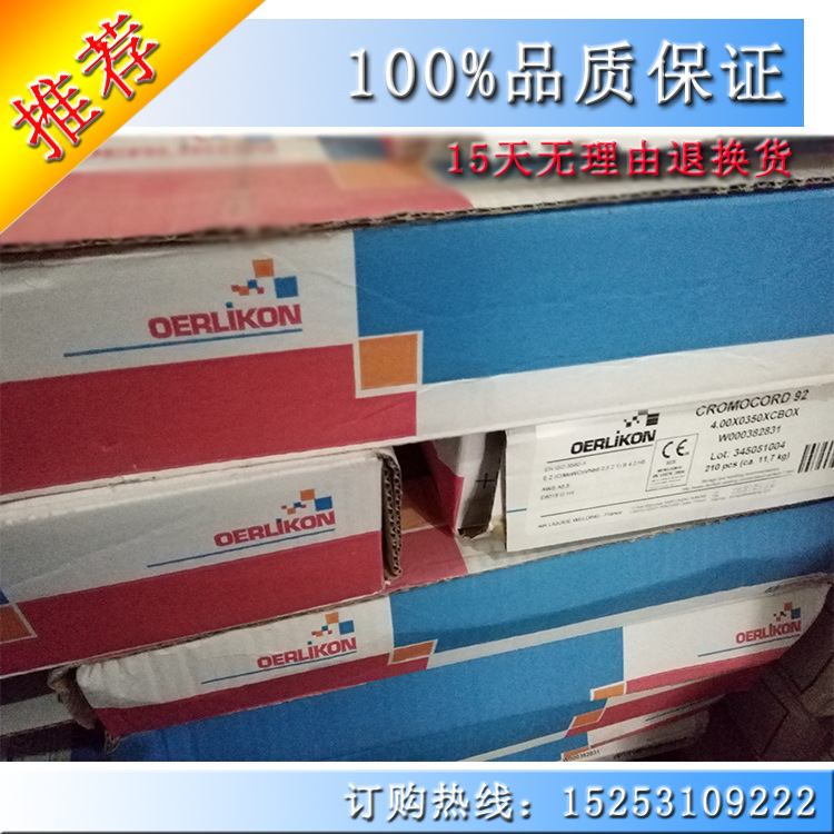 瑞士奥林康SUPRADUR V1000进口焊条 SUPRADUR V1000耐磨焊条
