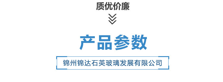 石英玻璃片_厂家直销定制石英玻璃片耐高温耐腐蚀玻璃片批发