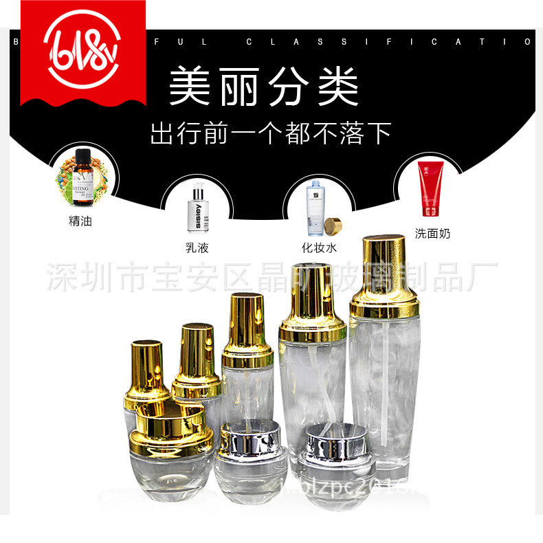 厂家直销晶旷/小黑瓶套装系列瓶/玻璃瓶/化妆品瓶/乳液瓶/喷雾瓶