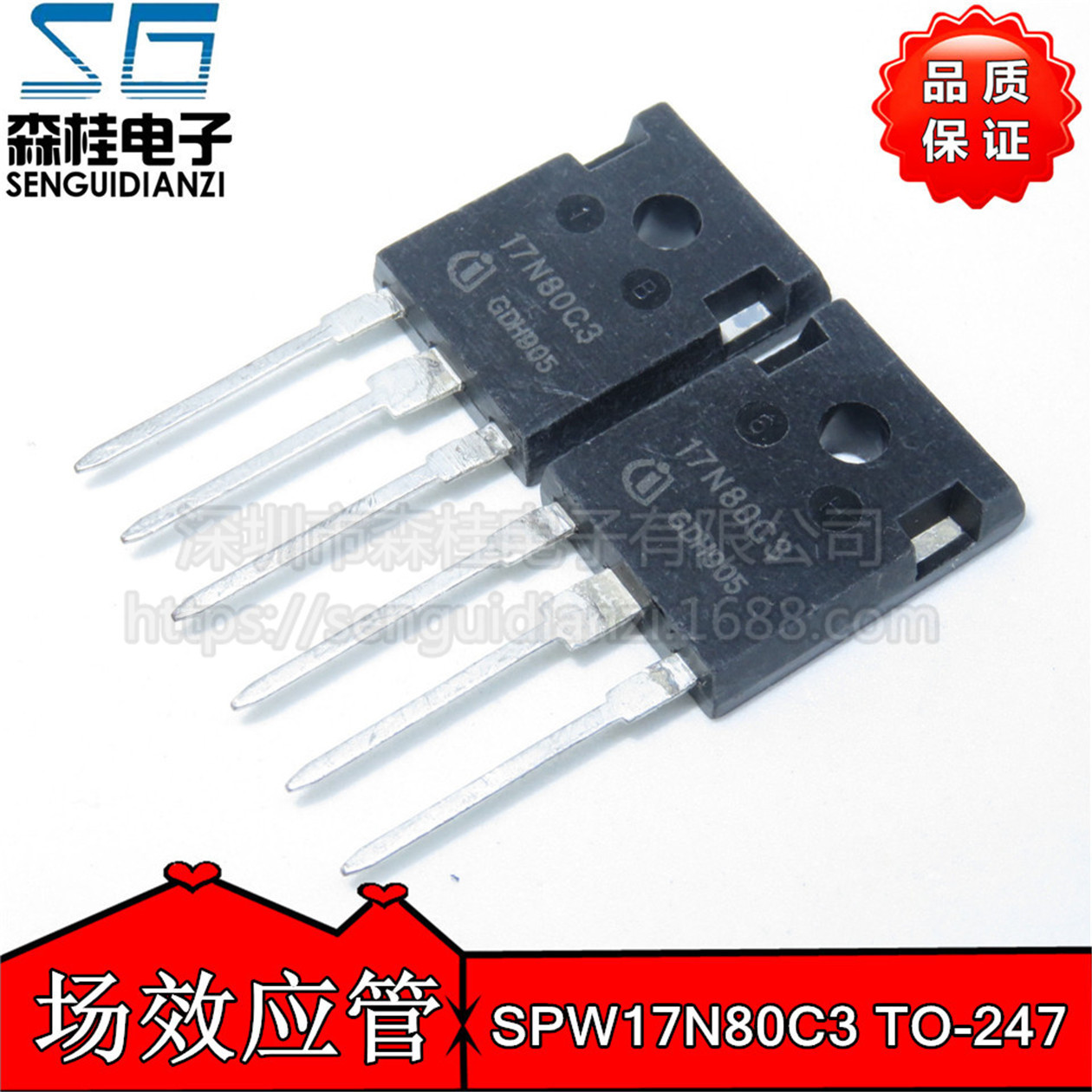 直插 SPW17N80C3 17N80C3 17A/800V TO247 MOS管场效应管
