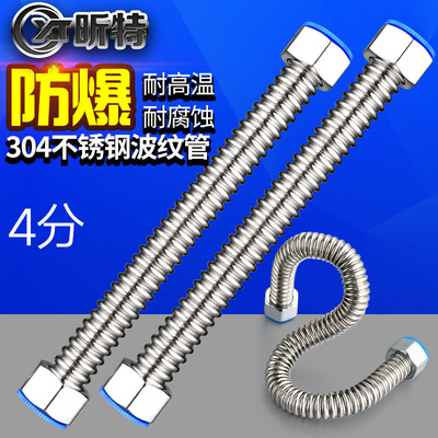 昕特304不鏽鋼管波紋管 熱水器進水軟管 4分馬桶水管 防爆高壓管