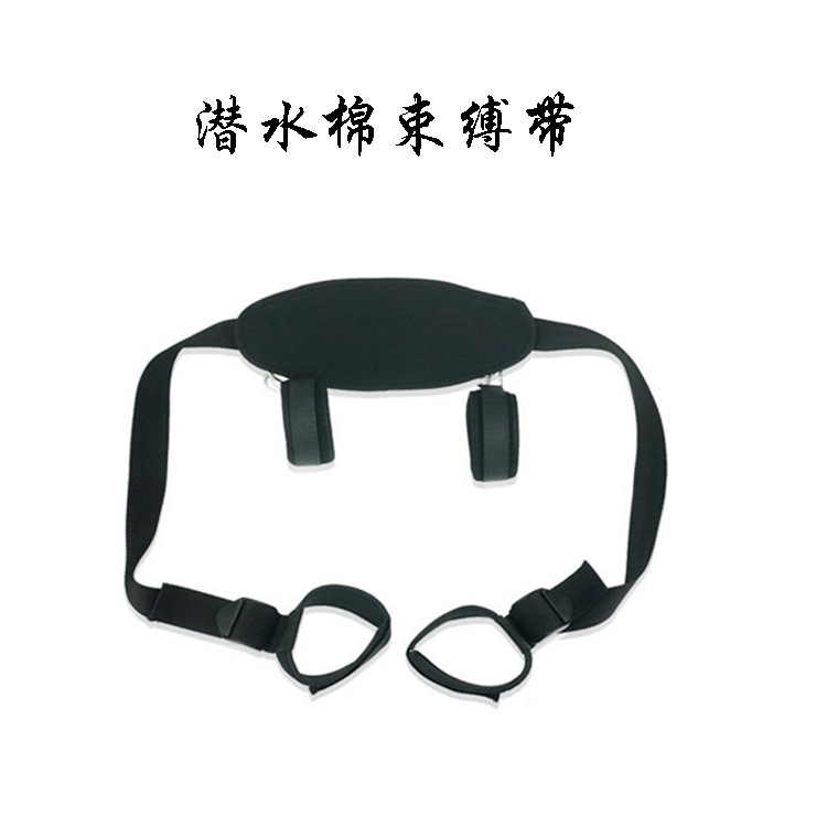 束缚分腿带20