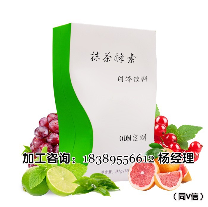 抹茶酵素