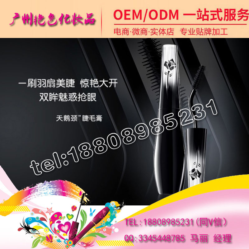 baidu-睫毛膏天鵝頸1