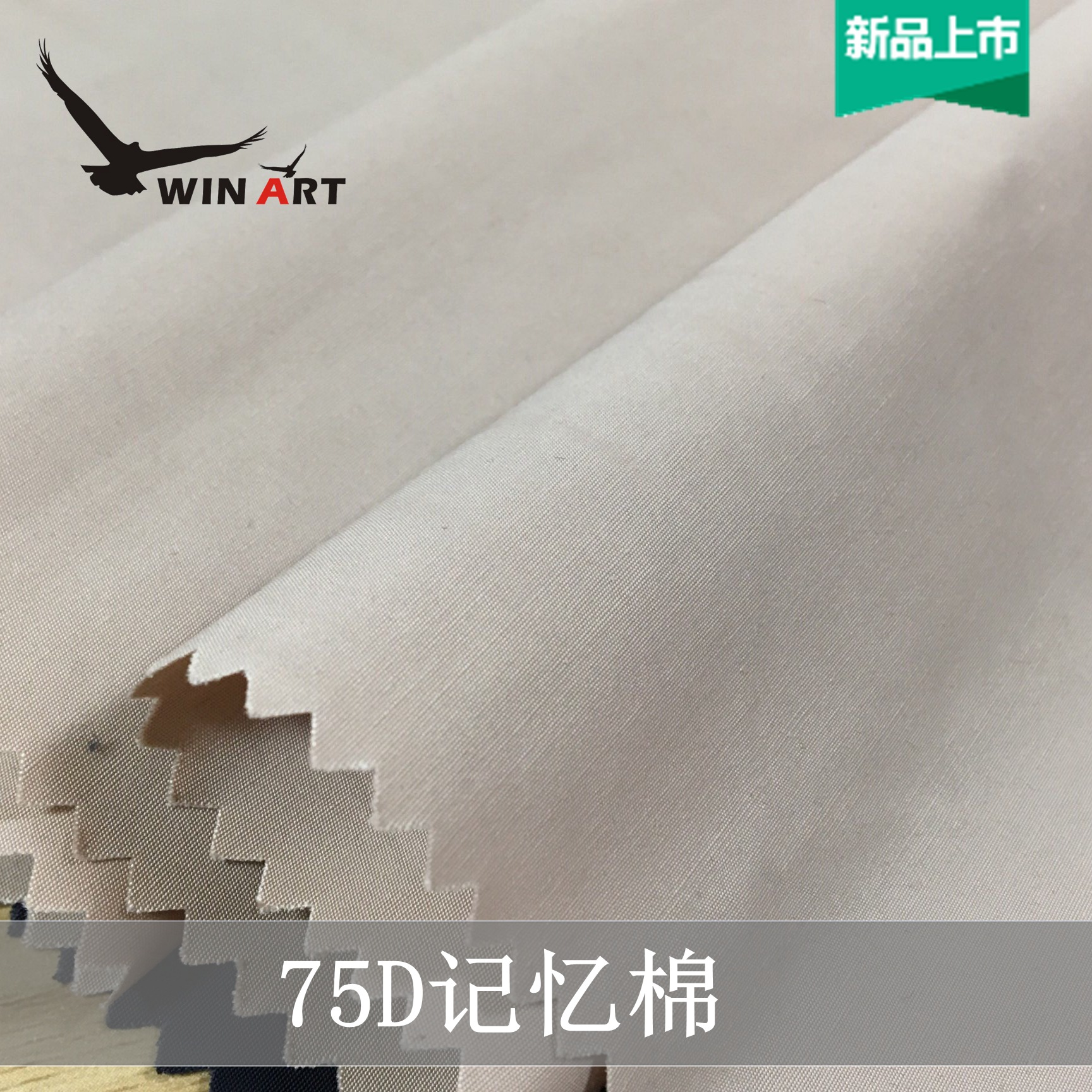 75D Memory Foam ventilation wear-resisting Jacket Down Jackets Fabric 75D*32S Polyester cotton Blending Water splashing