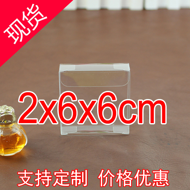 现货定订做PVC化妆品透明包装盒PP透明盒眼影美甲展示盒2*6*6cm