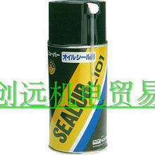 优势供应日本NOK克鲁勃润滑油 SEALUB L101;   300ML