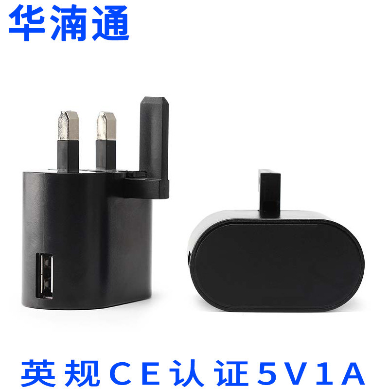 5V1A mobile phone charging head CE EU certification British Charger IC scheme Android Universal Travel Fast Charging