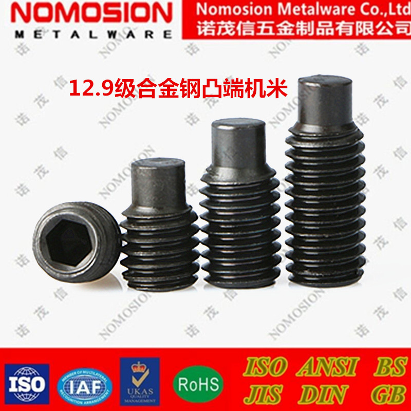 12.9级DIN915圆柱端紧定螺丝凸端机米螺钉无头顶丝基米M3M4M5M6M8