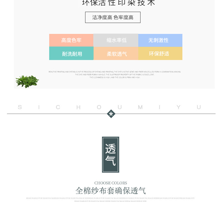 全棉印花纱布套_06.jpg