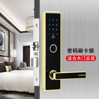 工厂直供木门密码家用锁 室内公寓智能锁电子刷卡锁 木门磁卡锁
