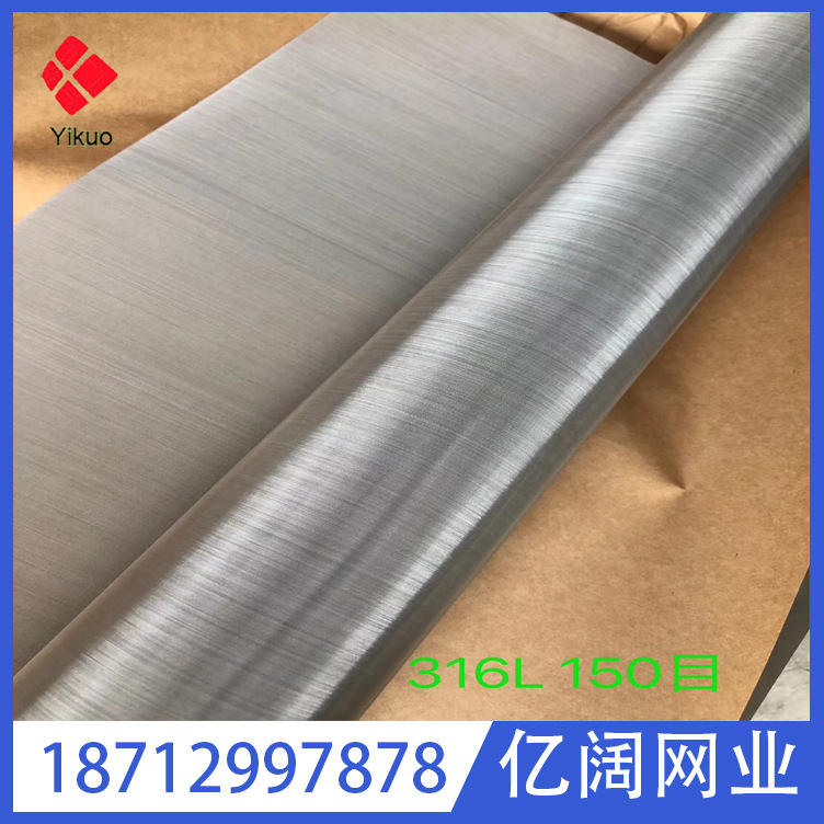 厂家直供304L 316L不锈钢筛网过滤网不锈钢丝网