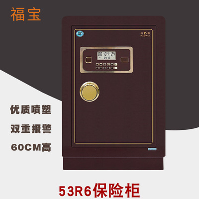 安全防盜皓瑞保險櫃家用保險箱  50cm辦公室電子保險保管箱