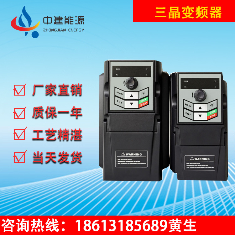 廠家直銷調速變頻器卷揚機變頻器輸送線變頻器2.2KW380V特價銷售