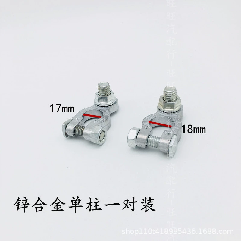 Automobile battery connector battery pile head clip pure copper battery pile head terminal head power switch anti-leakage
